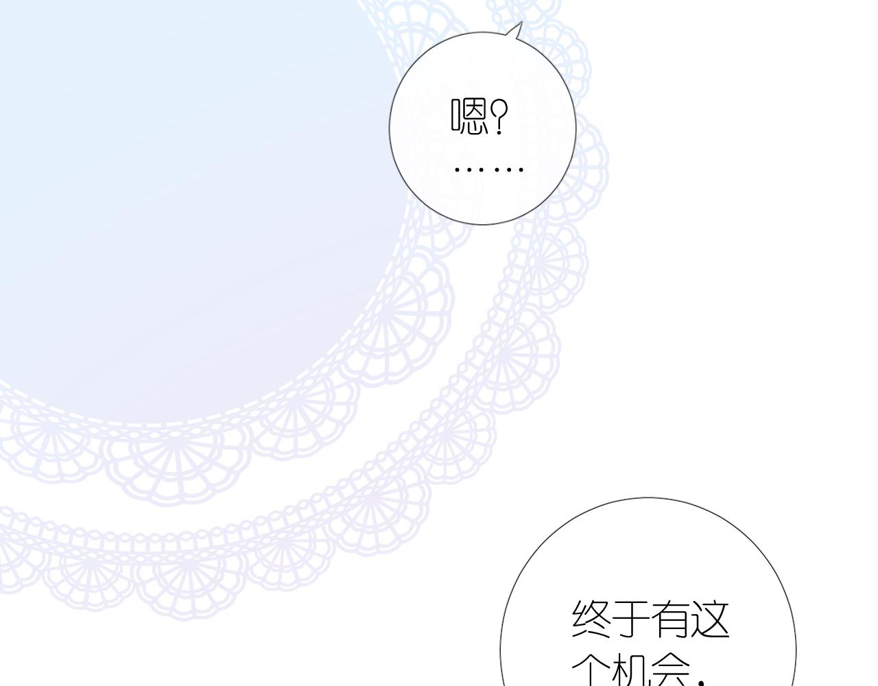 第二季 10.关于婚约77