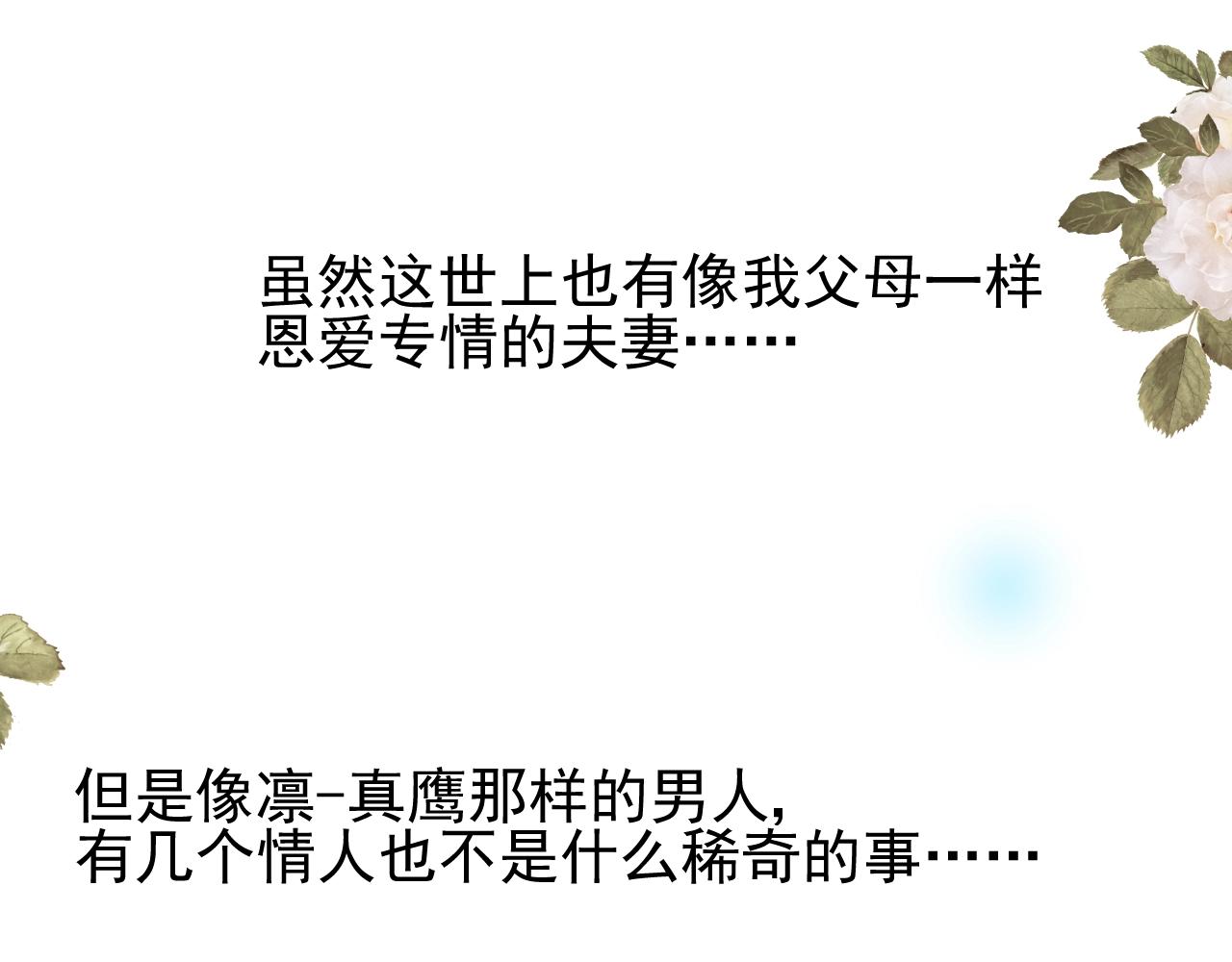 第36话 酸涩99