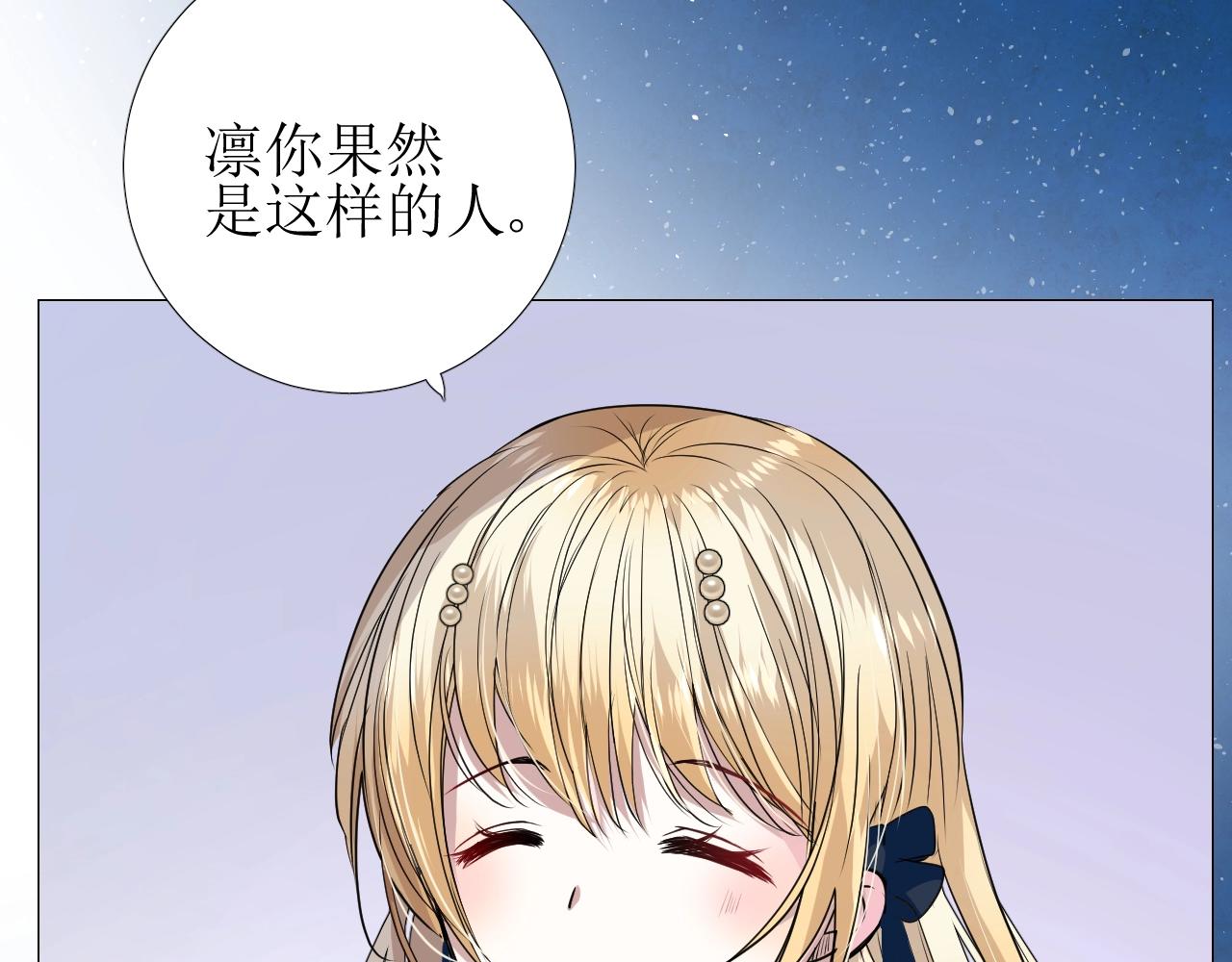 第44话 女主人91