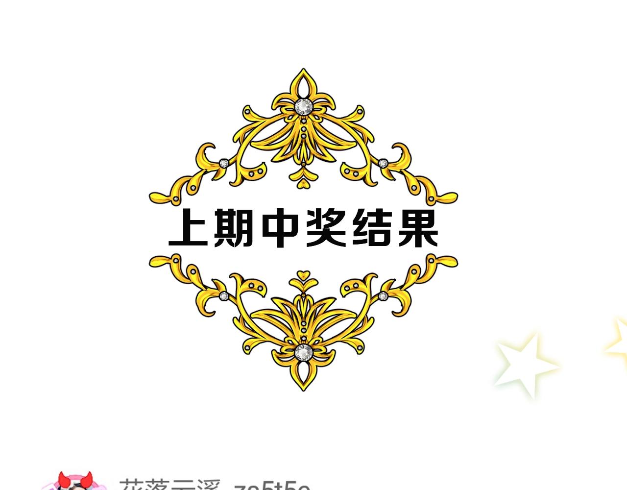第50话 重返流金城106