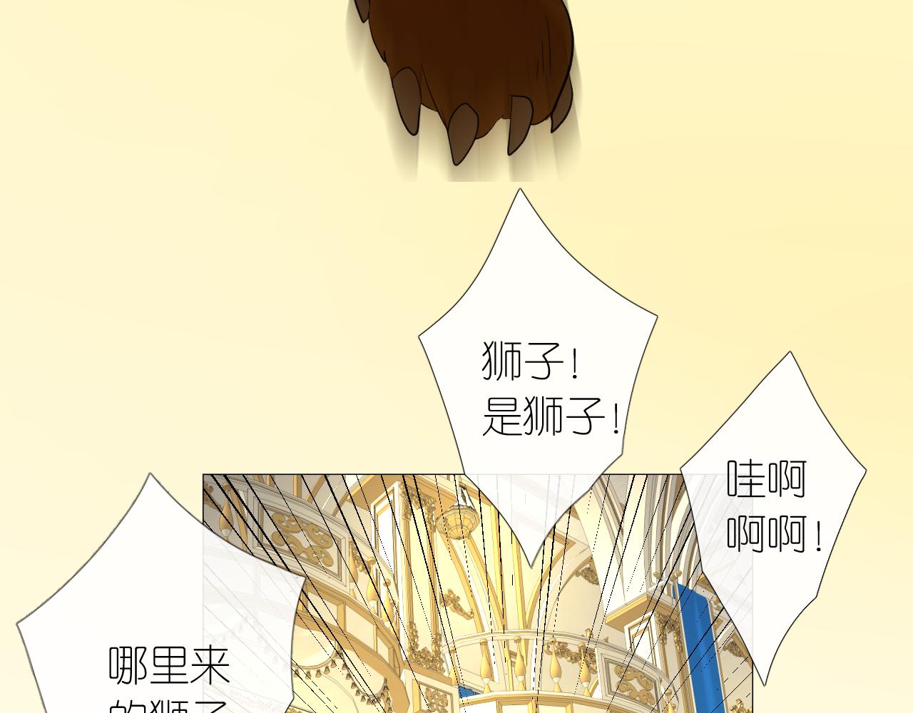 第二季 2.舞会上的混乱114