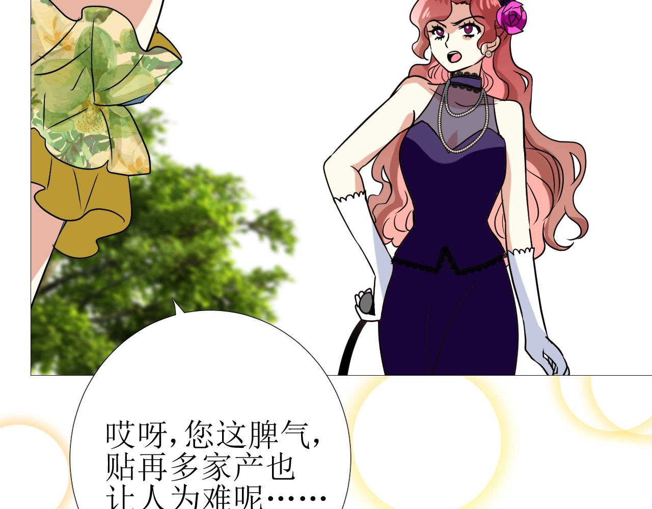 第51话 领主大人的未婚妻37