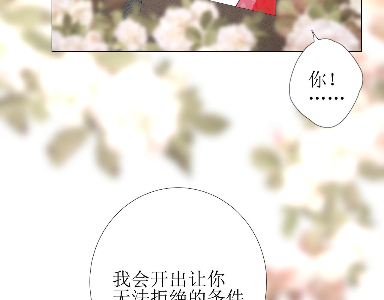 第43话 无法拒绝的条件106