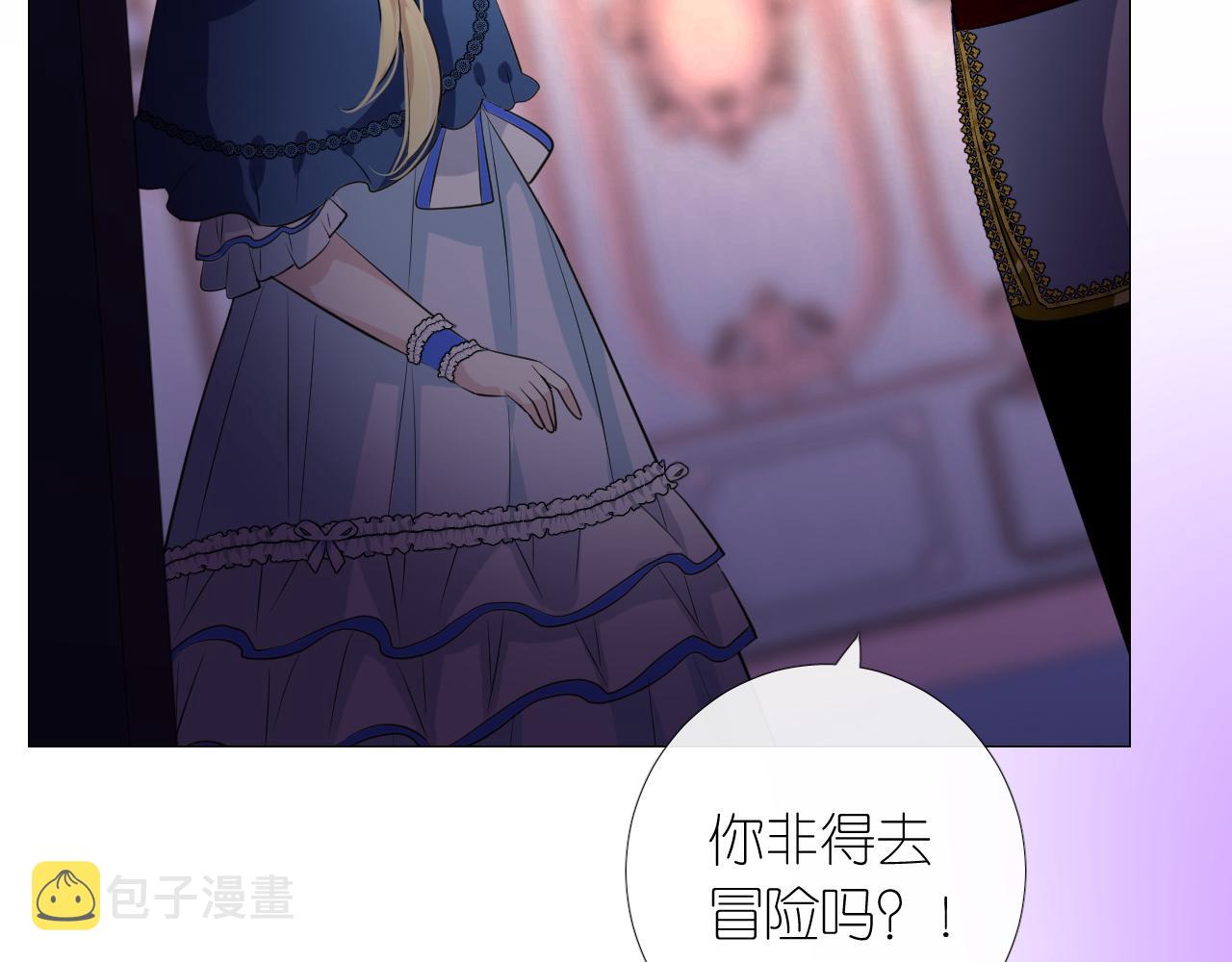 第二季 13.不许去27