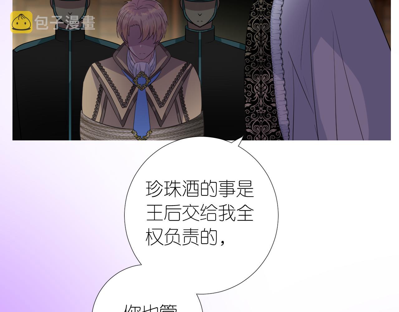 第二季 12.英雄救美74