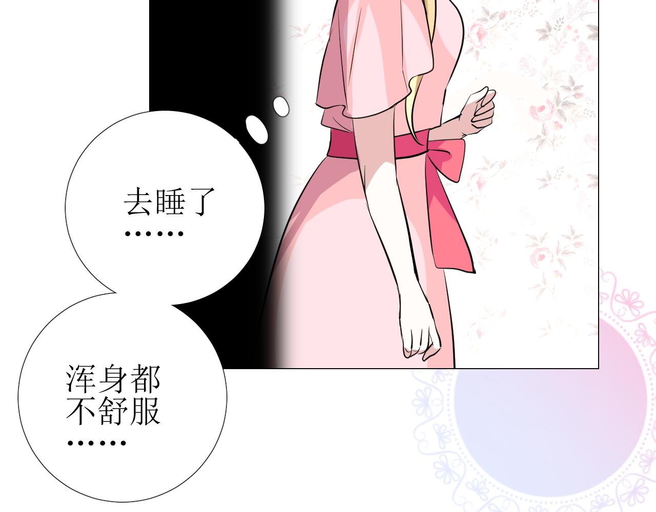 第64话 他生气了！78