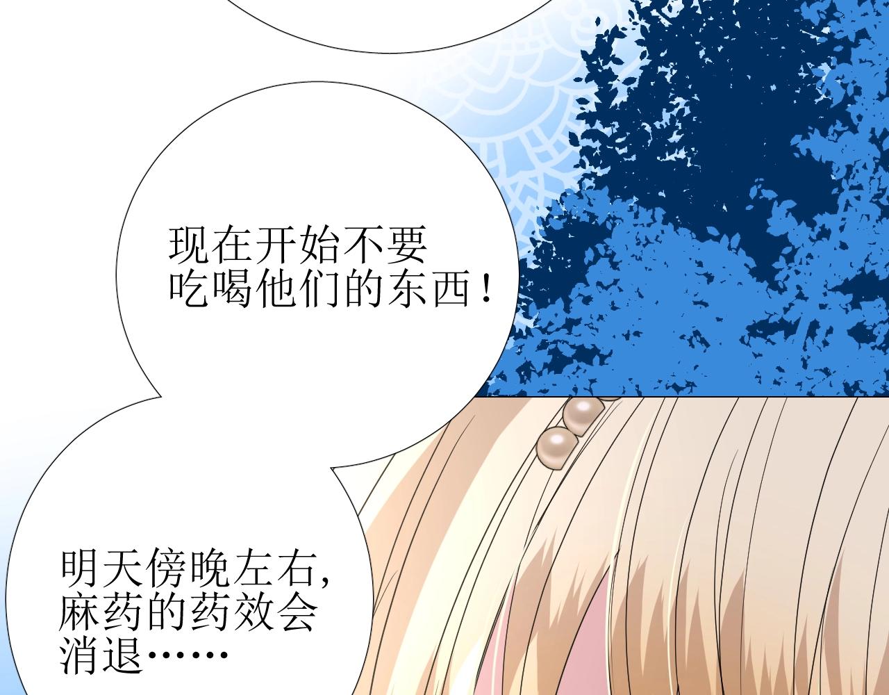 第31话 突如其来的一吻46