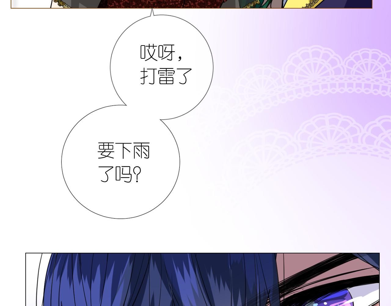 第二季 16. 惊雷与客人78