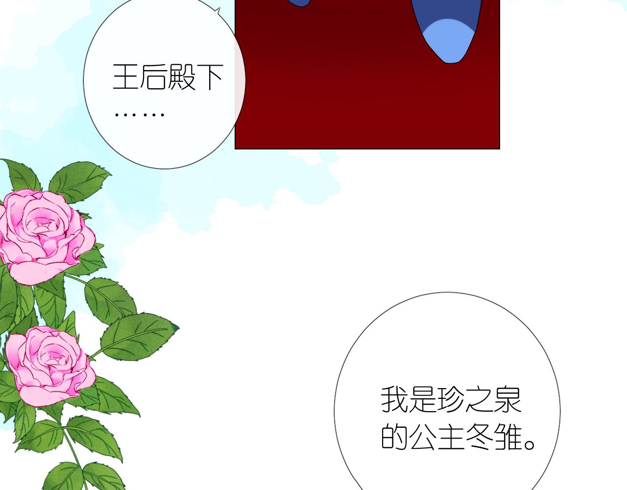 第二季 15.王后的小礼物89