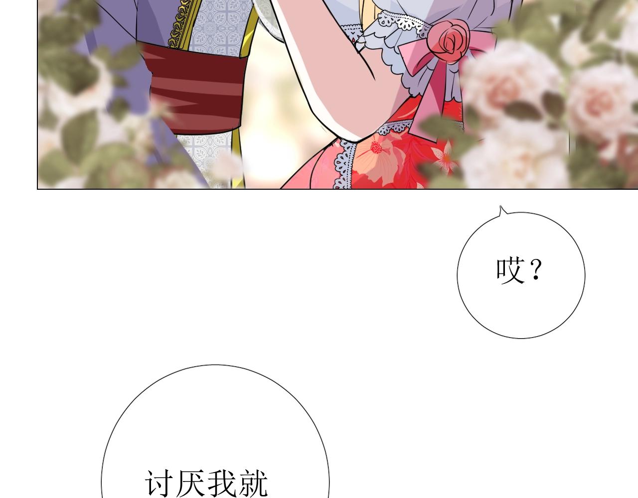 第43话 无法拒绝的条件80