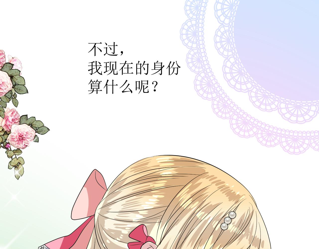 第77话 彻底解除11