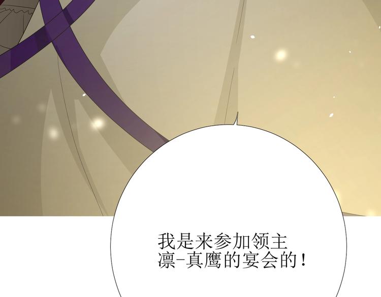第2话 远道而来的贵宾40