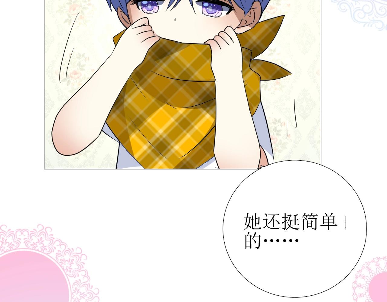 第55话 疑虑还是吃醋47