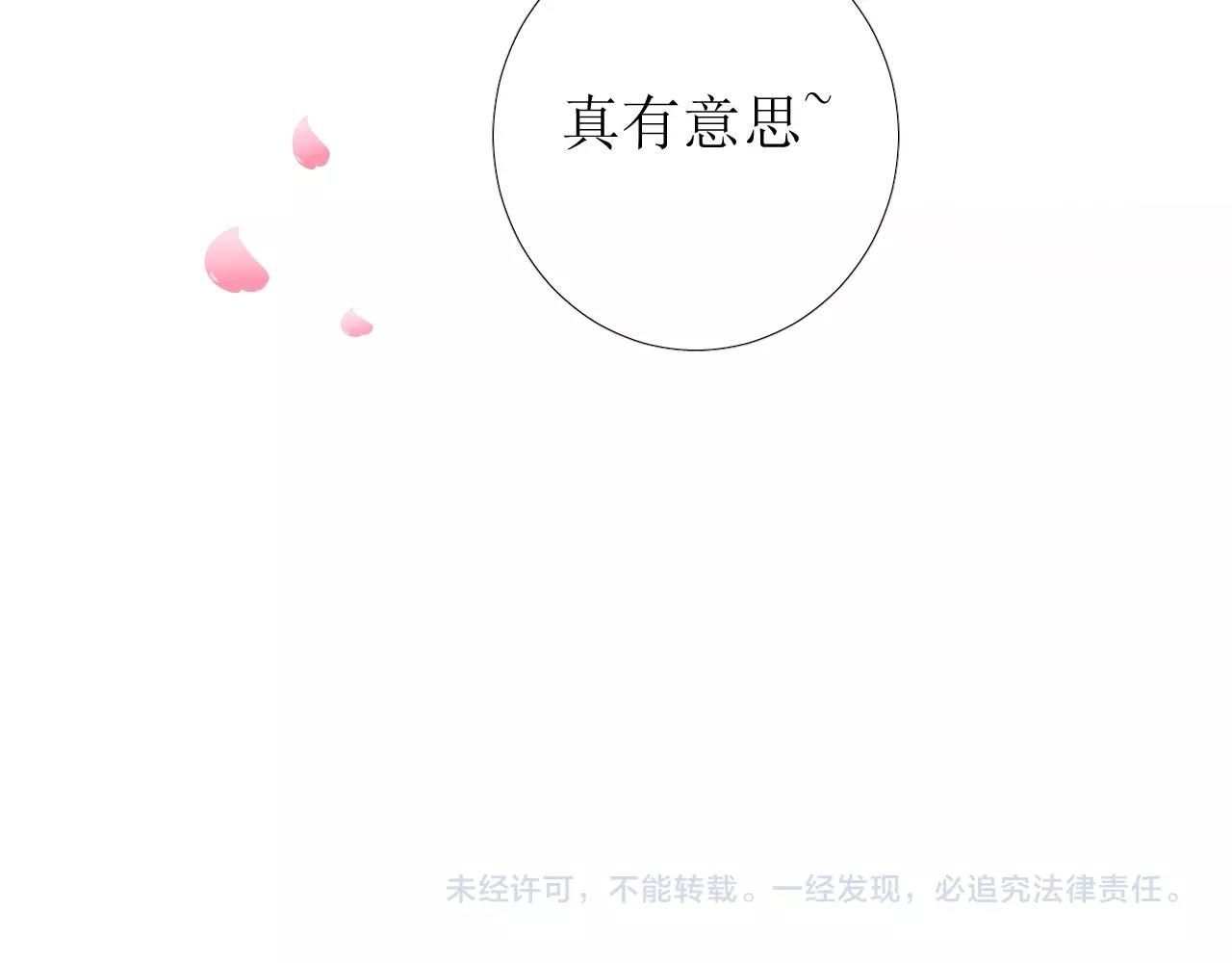 第33话 被扰乱的心122
