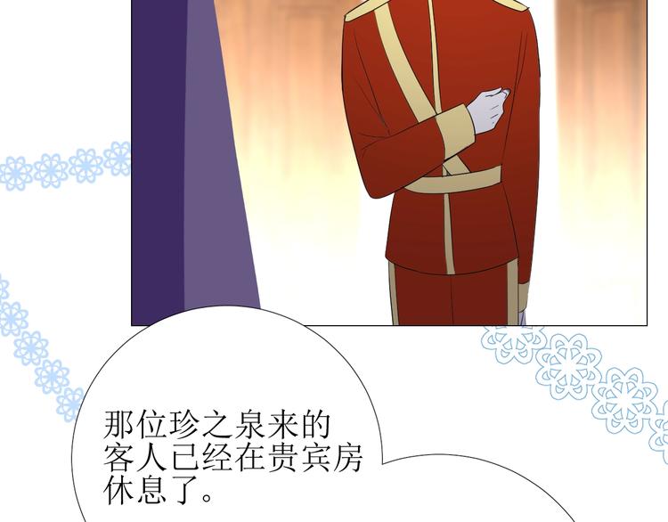第2话 远道而来的贵宾128