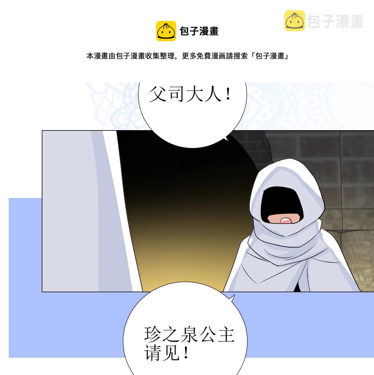 第27话 为他人涉险90