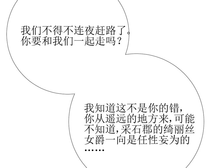 第1话 异乡的天鹅87