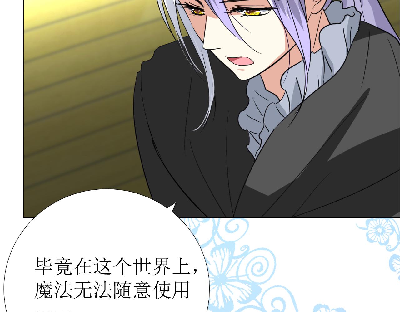 第71话 公主的秘密75