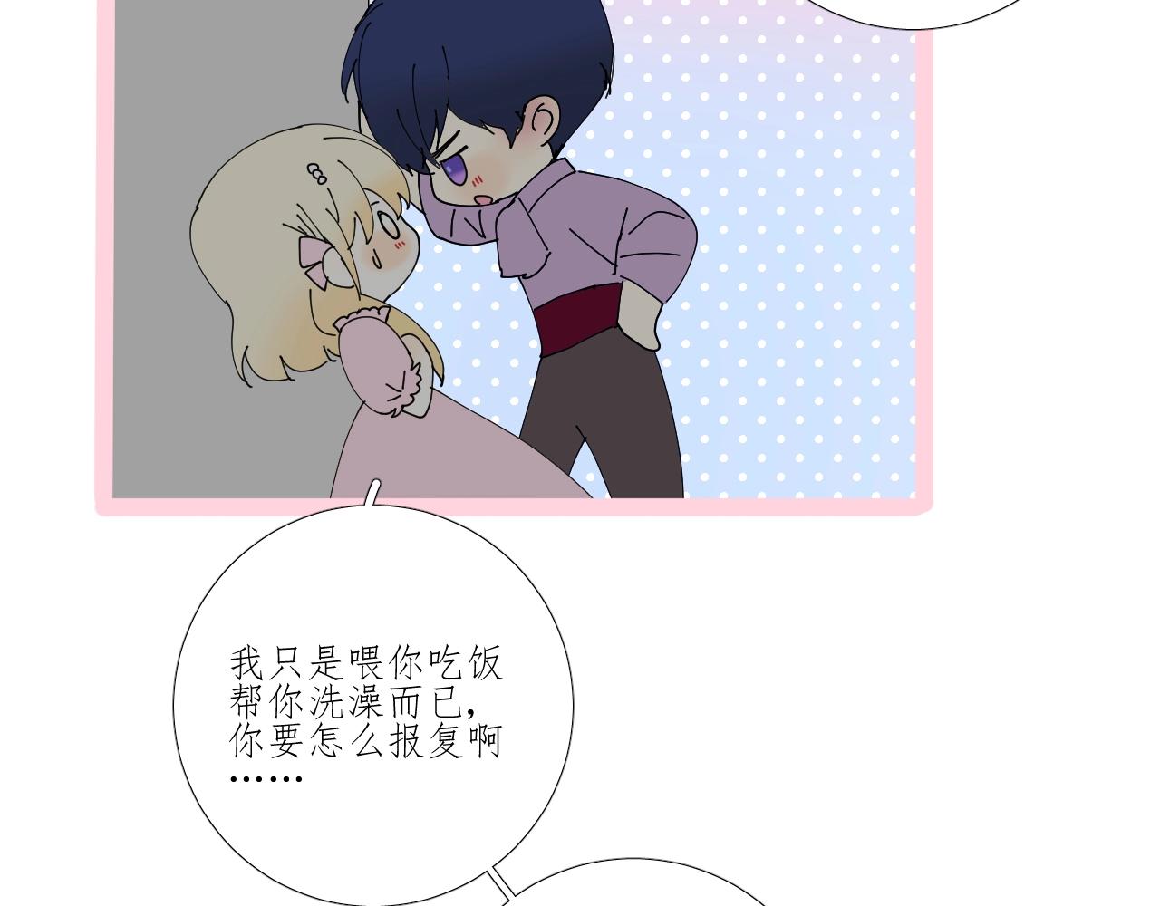 第13话 地牢里的玫瑰133