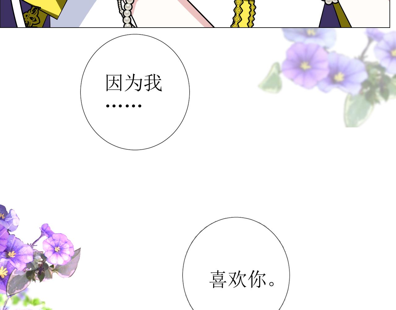 第78话 完结篇 邀请96
