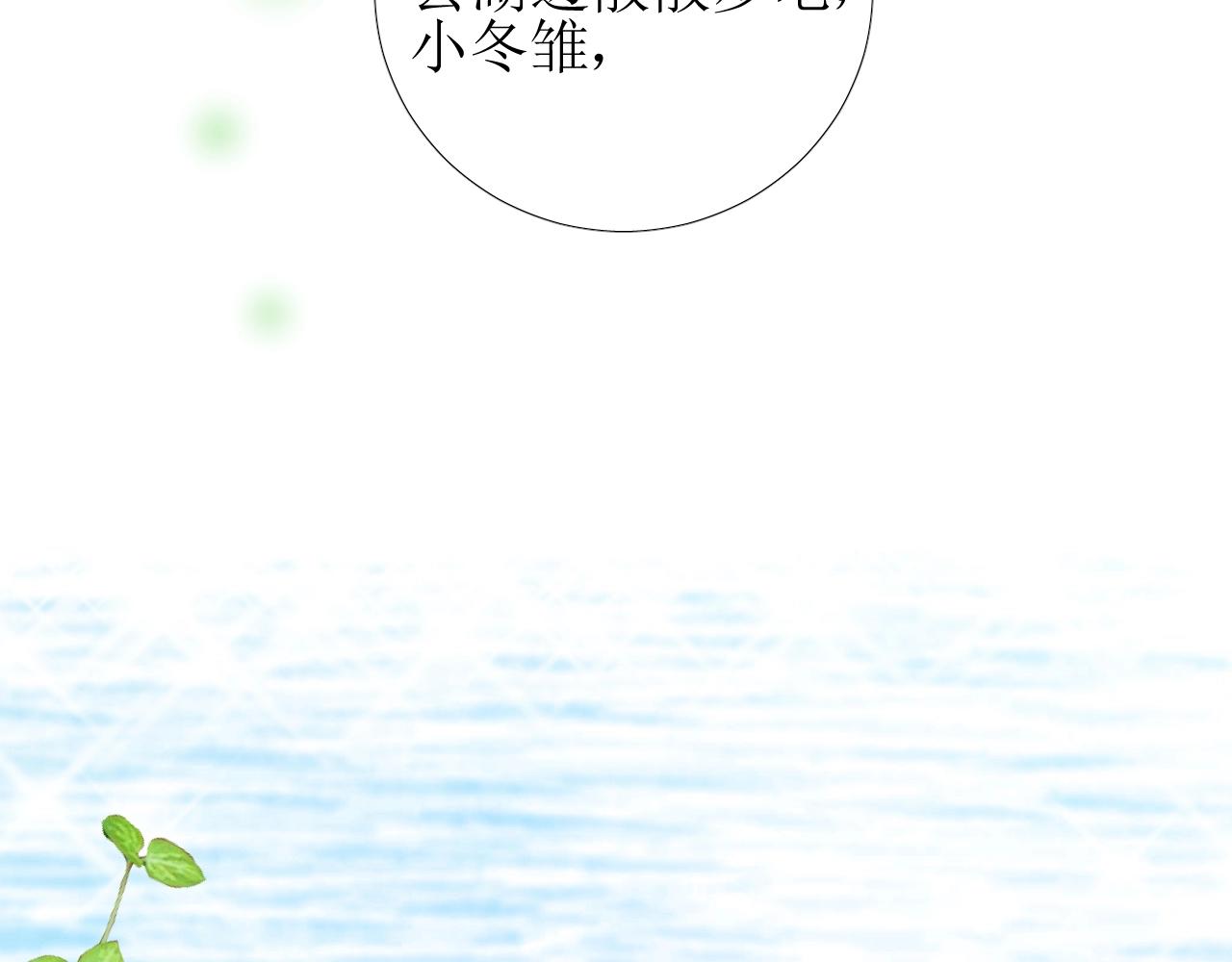 第36话 酸涩31