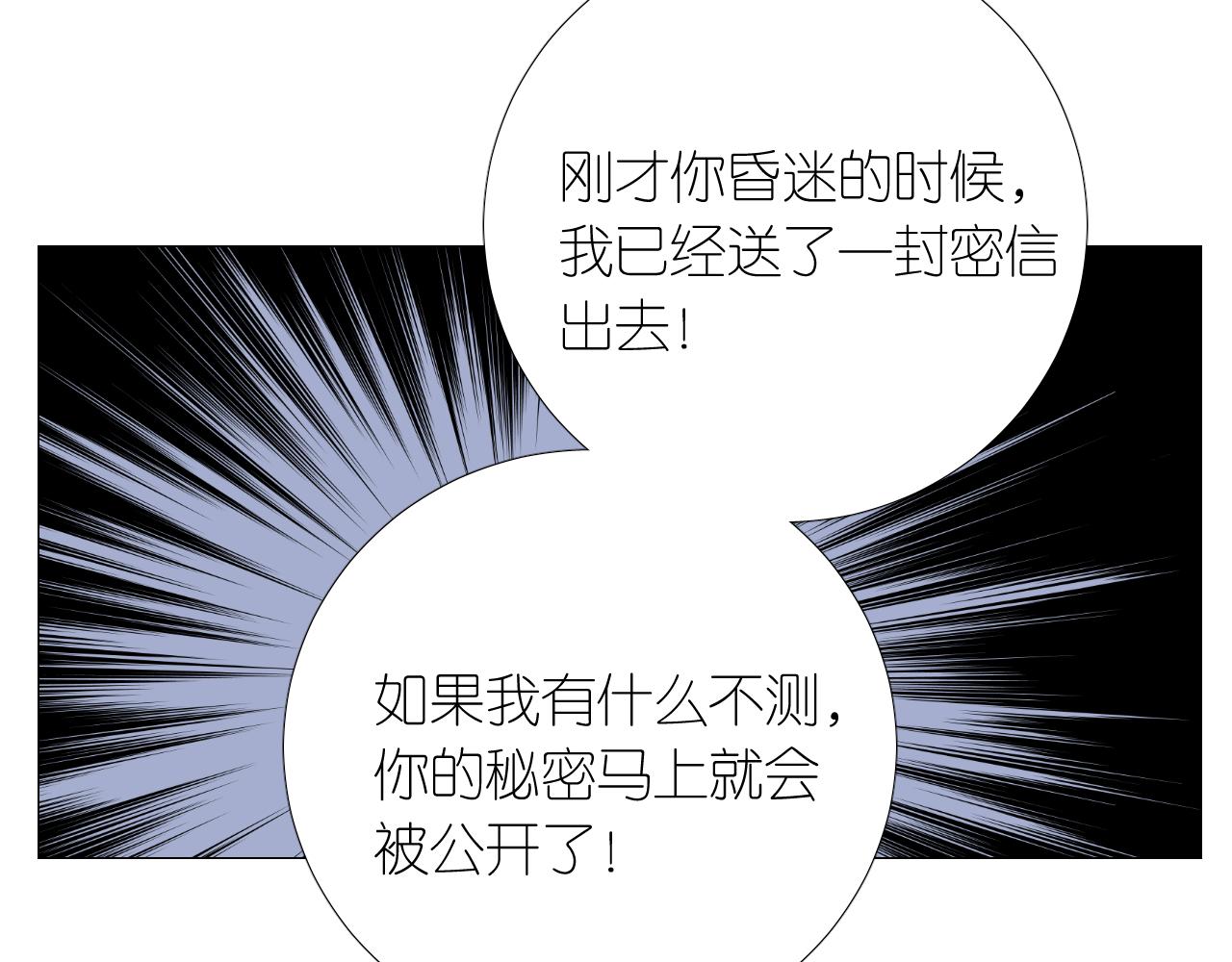 第二季 25 意外的秘密60