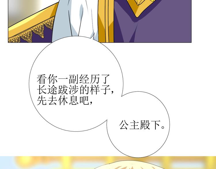 第2话 远道而来的贵宾91