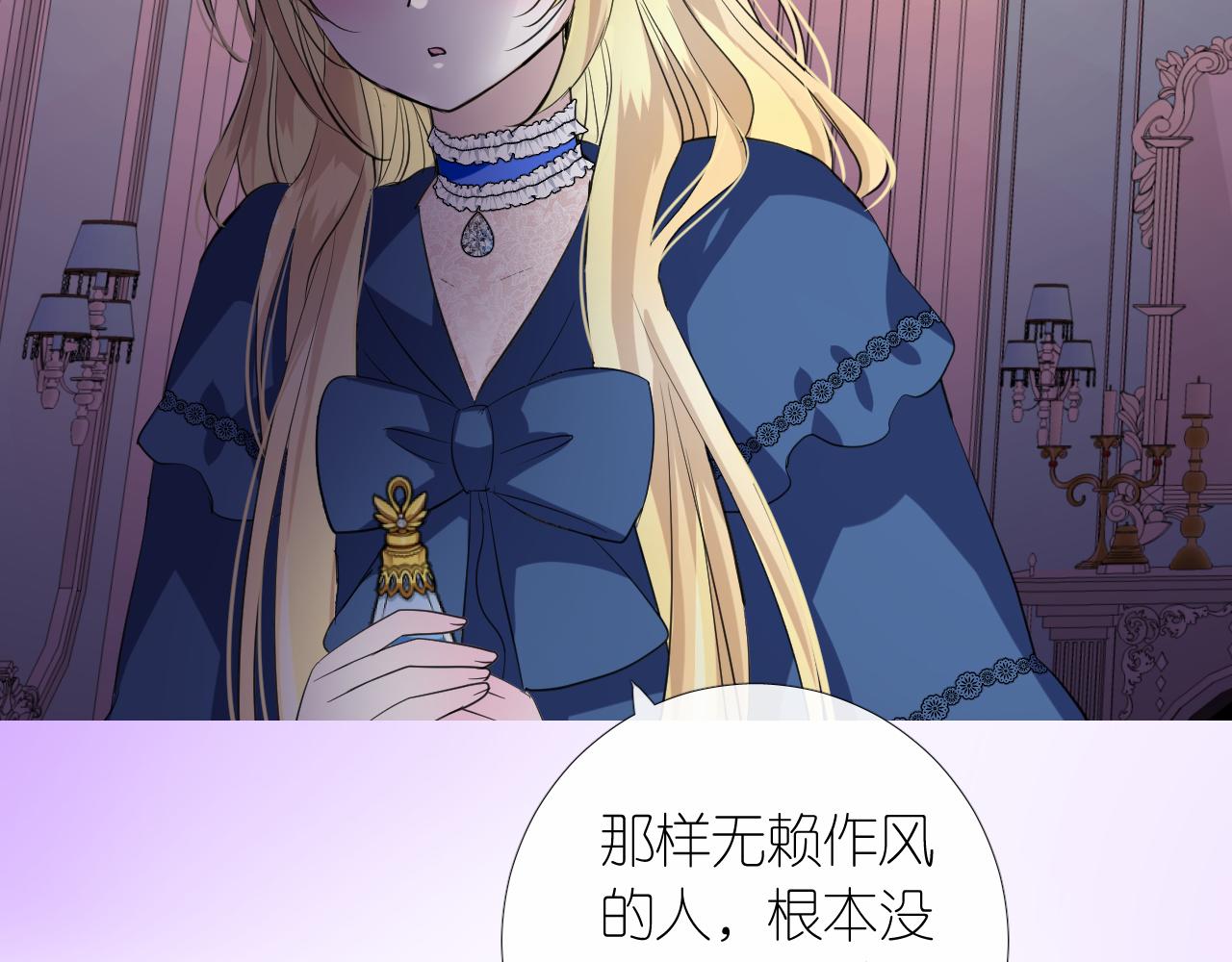 第二季 13.不许去6
