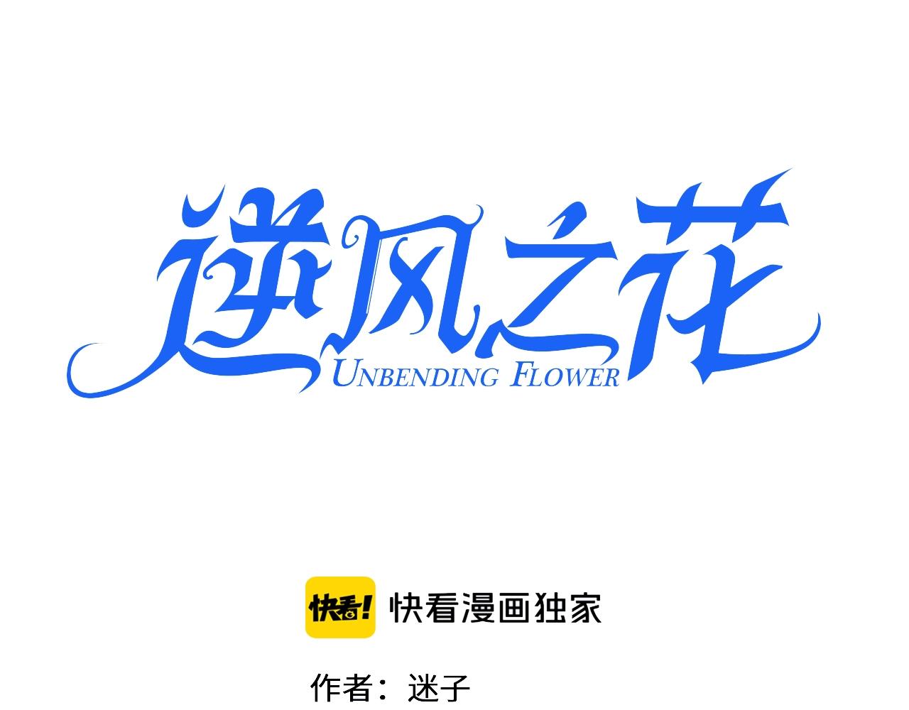 第56话 你是特别的3