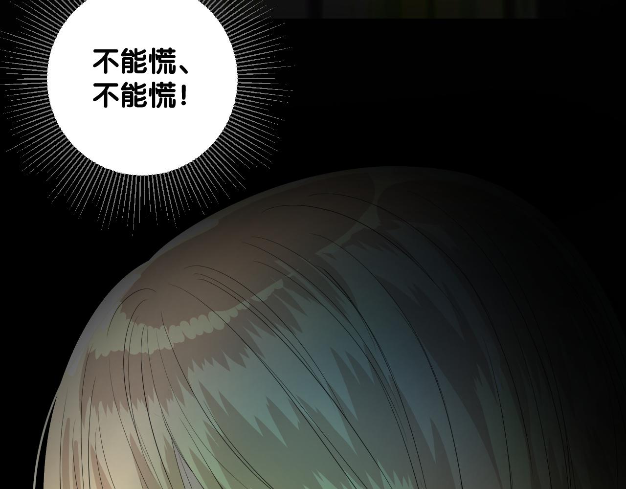 第二季 41.不可作恶38