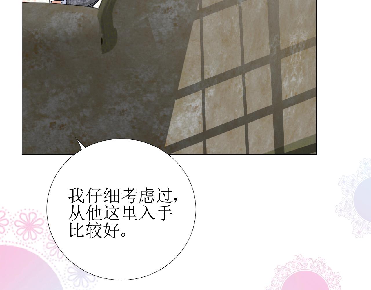 第55话 疑虑还是吃醋42