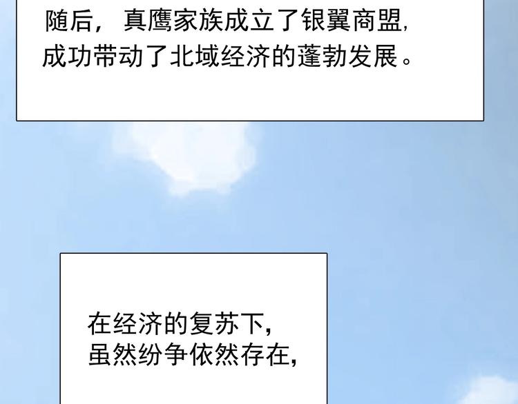 第1话 异乡的天鹅12