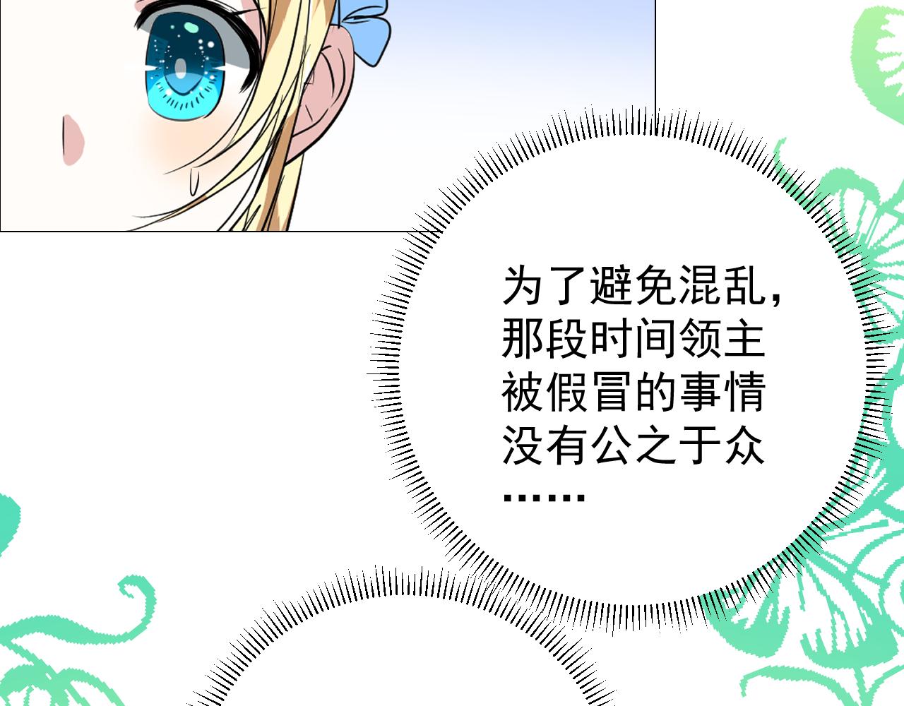 第69话 这些小事91