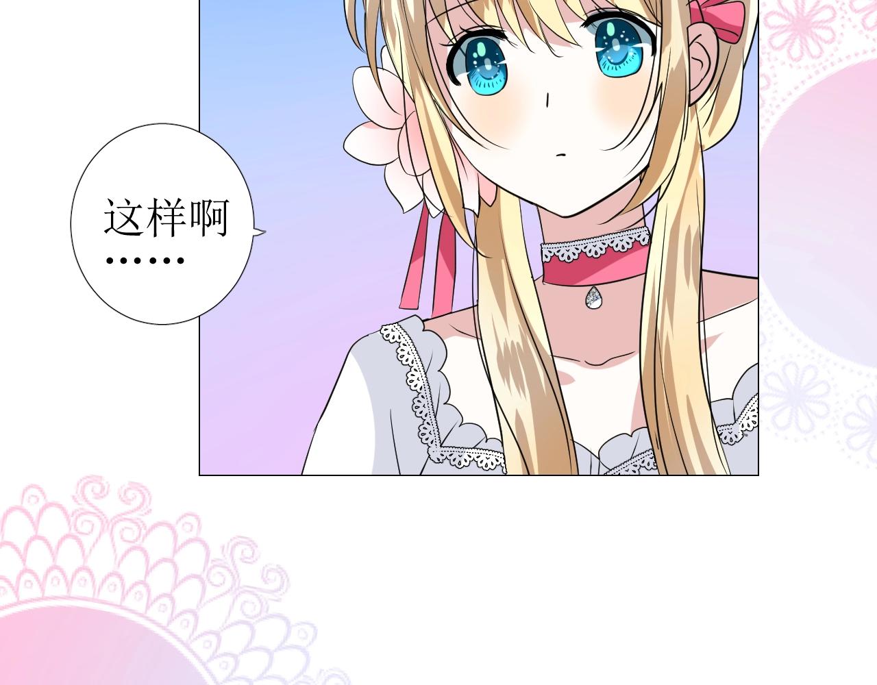 第43话 无法拒绝的条件30