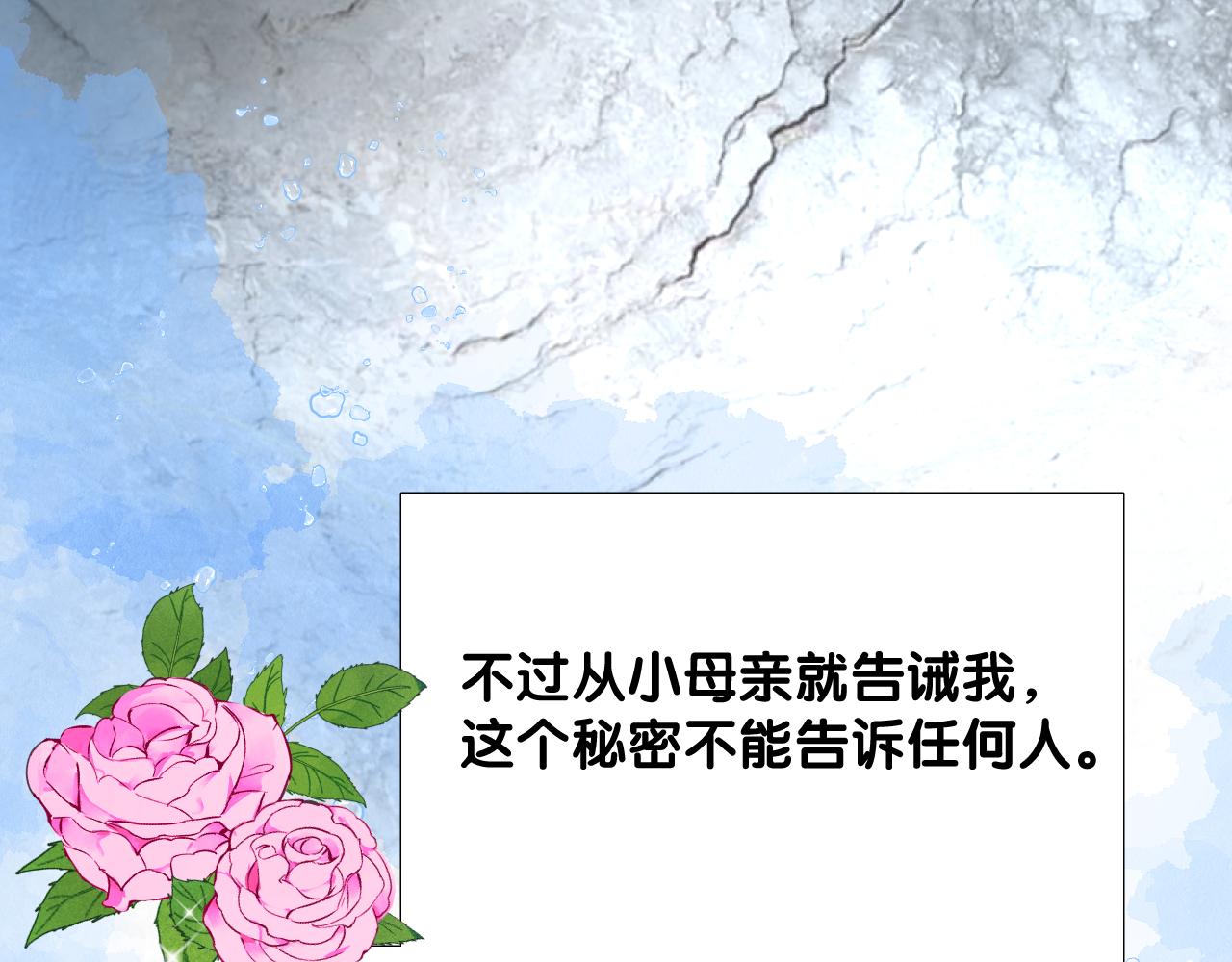 第二季 1.公主的秘密56