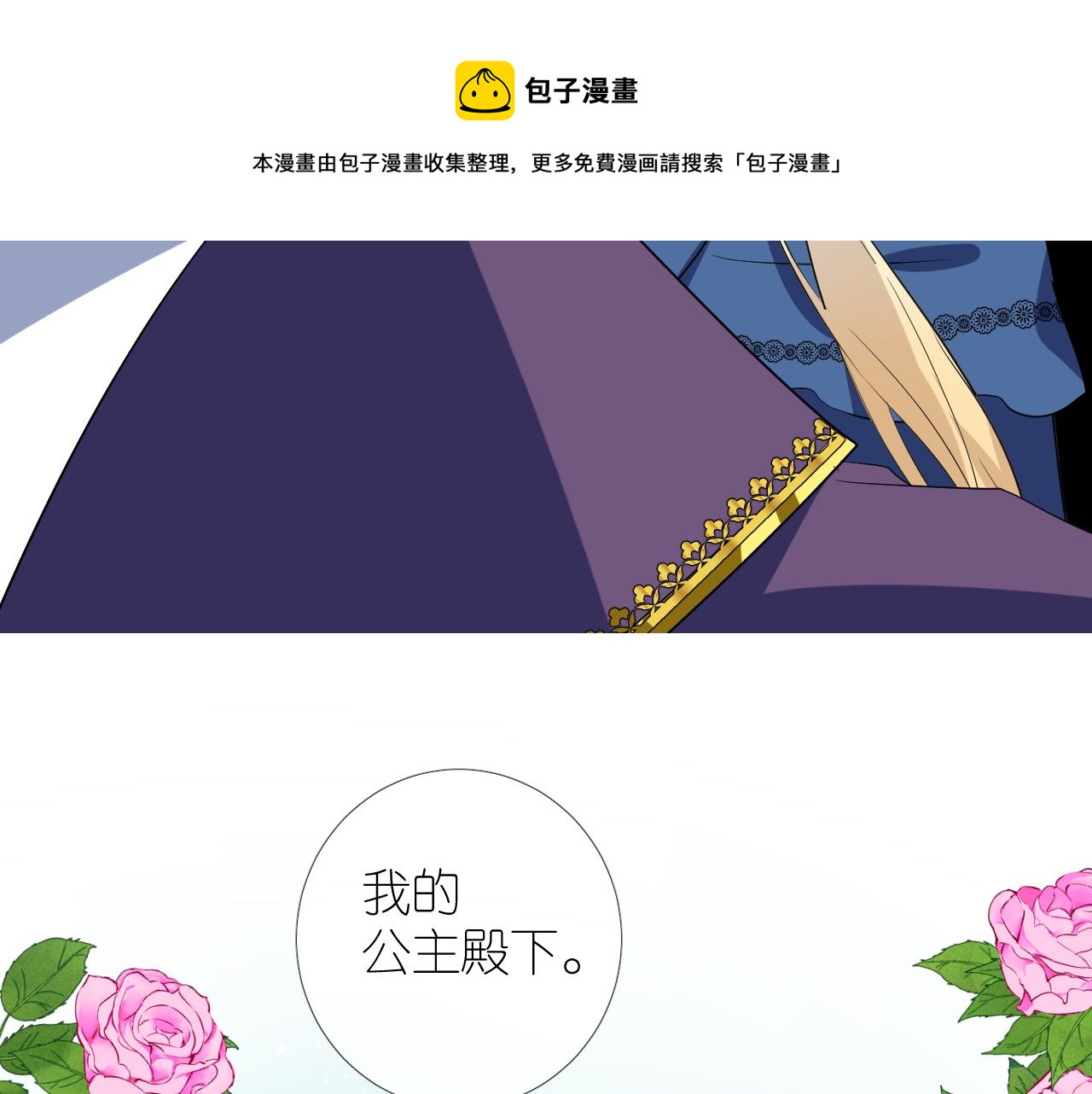 第二季 完结篇 如你所愿98