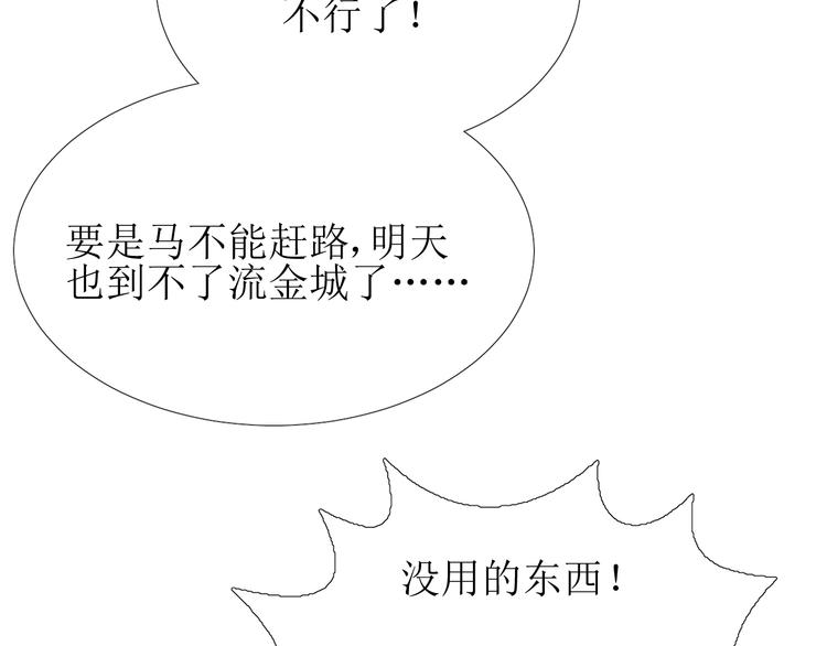 第1话 异乡的天鹅32