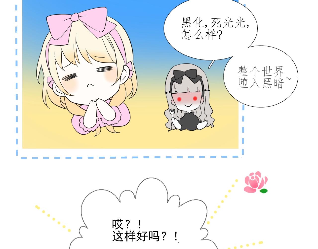 第14话 抉择102