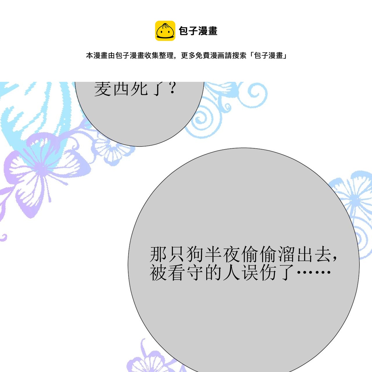 第37话 卖力表演24