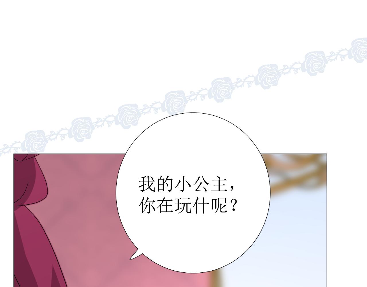 第72话 圣裔69