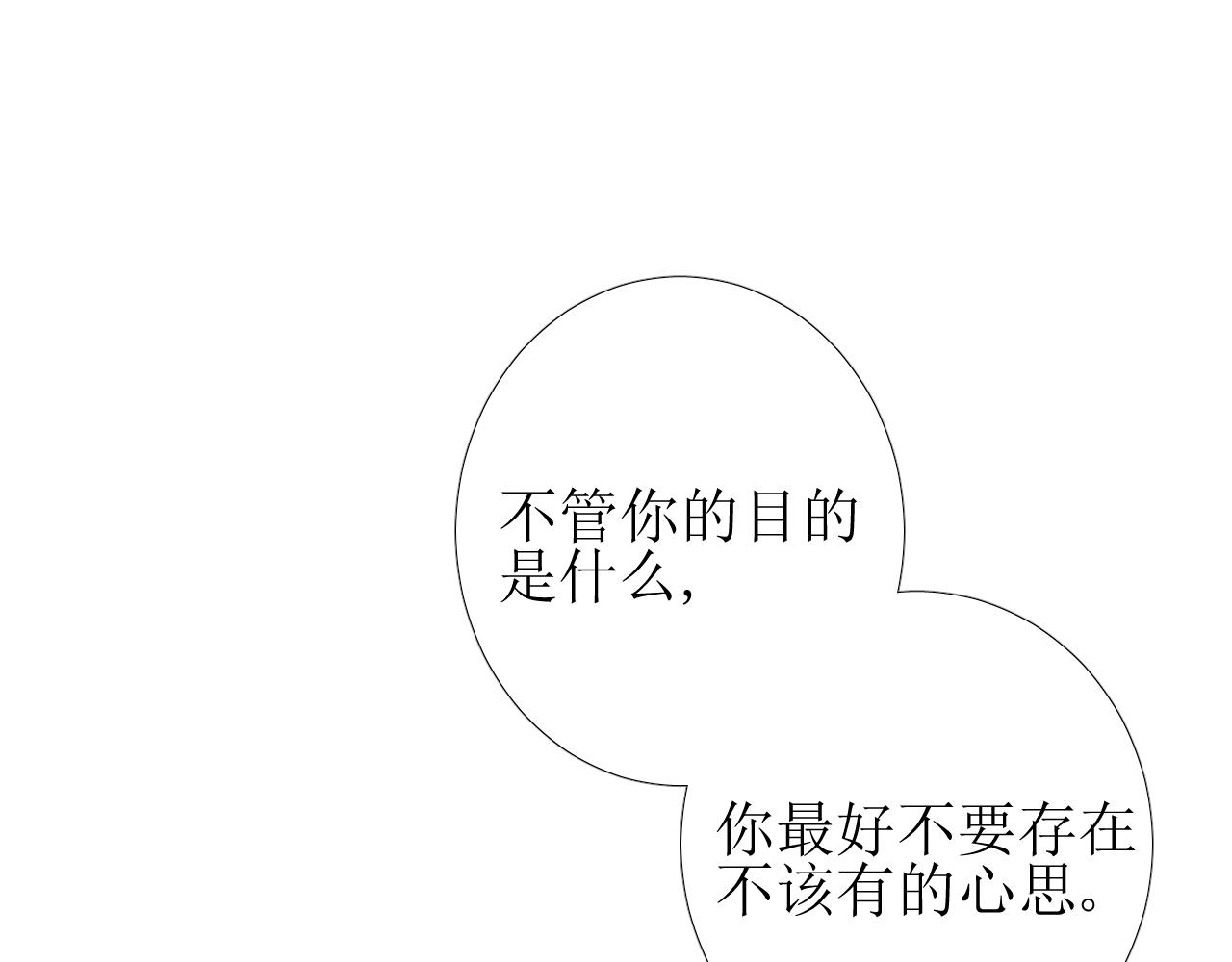 序章 风再起，花亦现4