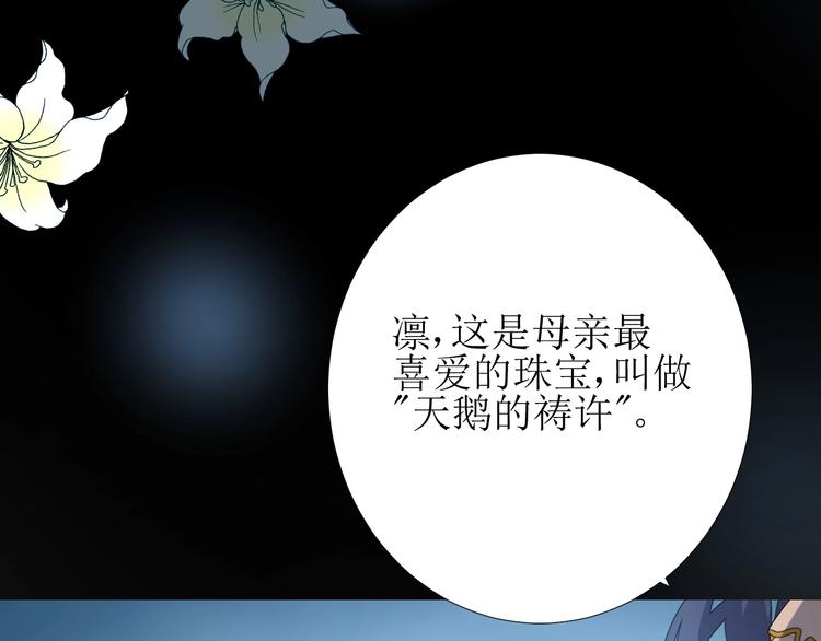 第3话 信物93