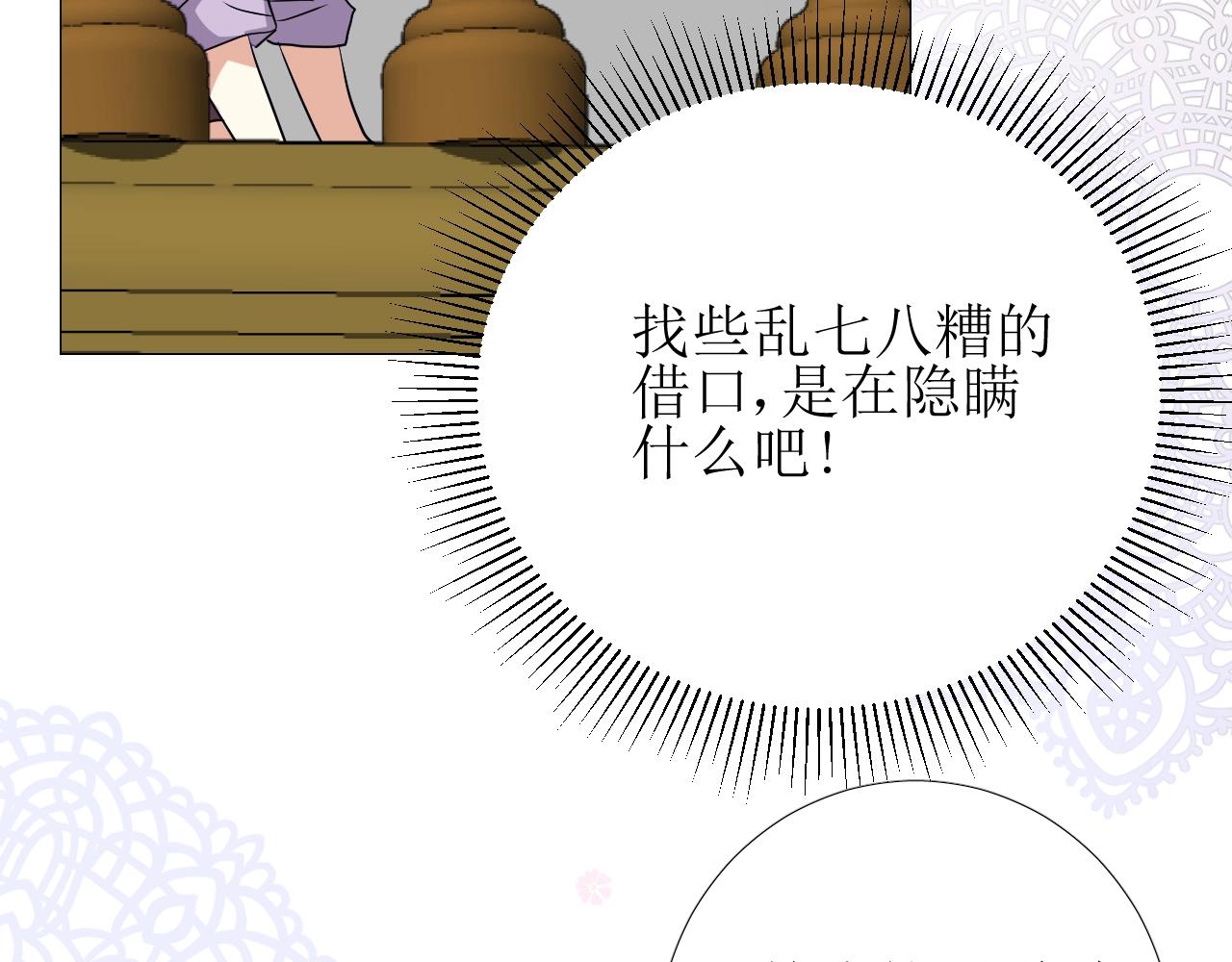 第12话 被发现了？！58