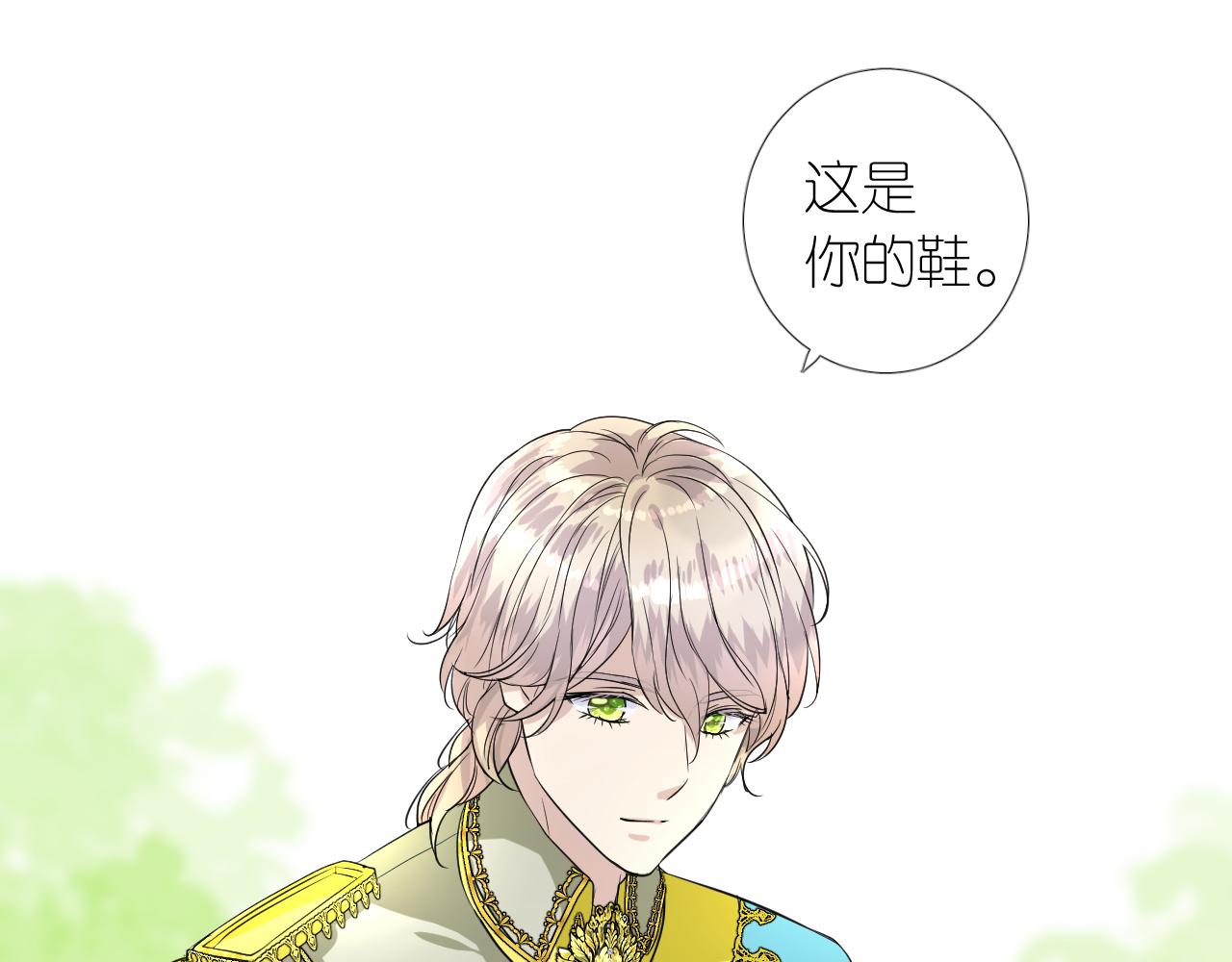 第二季 2.舞会上的混乱16