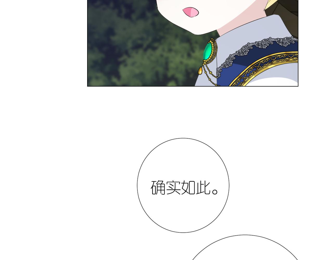 第二季 49 花朵的宿命79