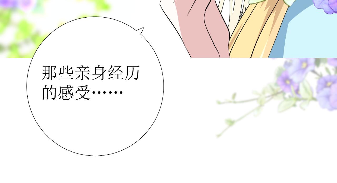 第78话 完结篇 邀请52