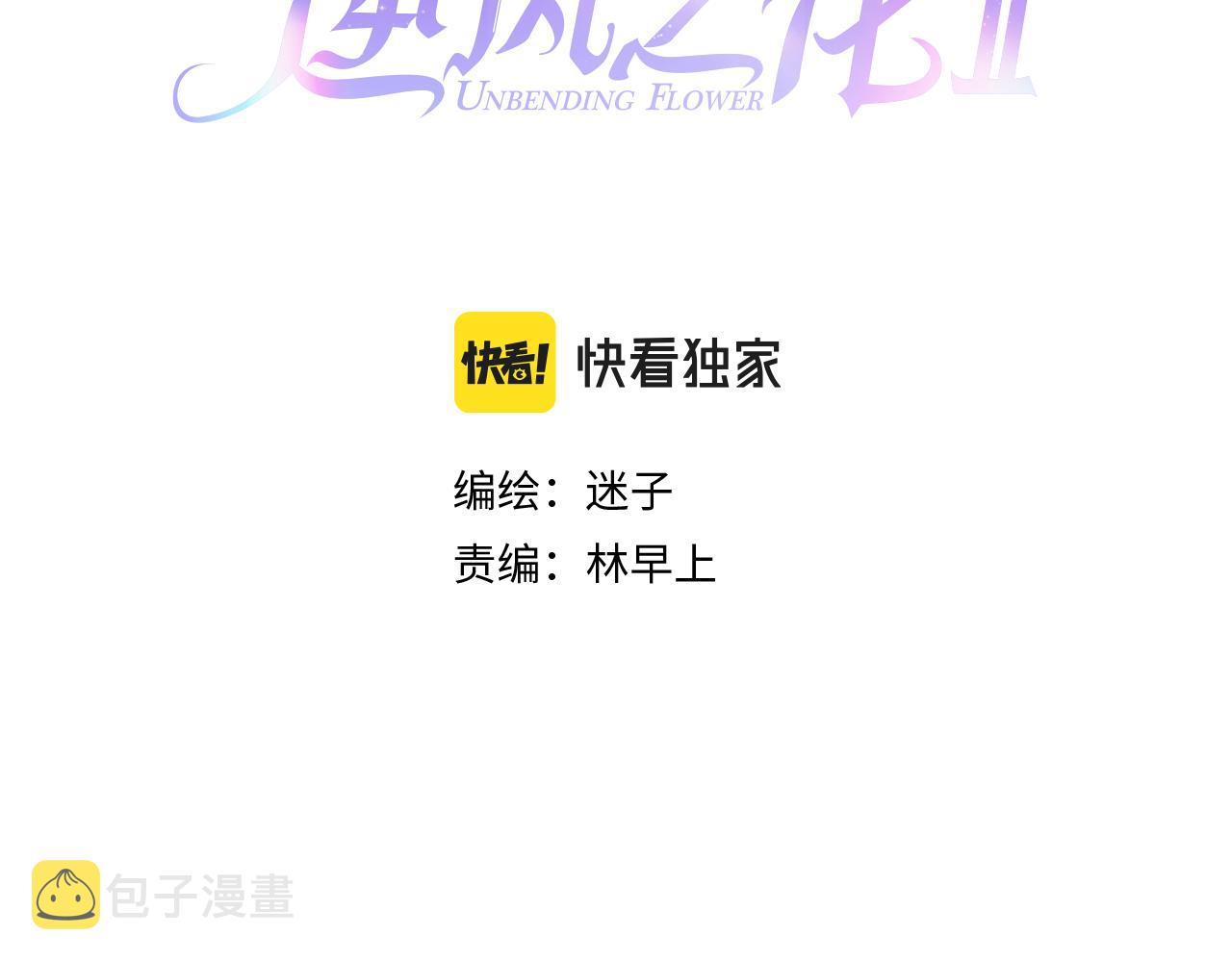 第二季 25 意外的秘密2
