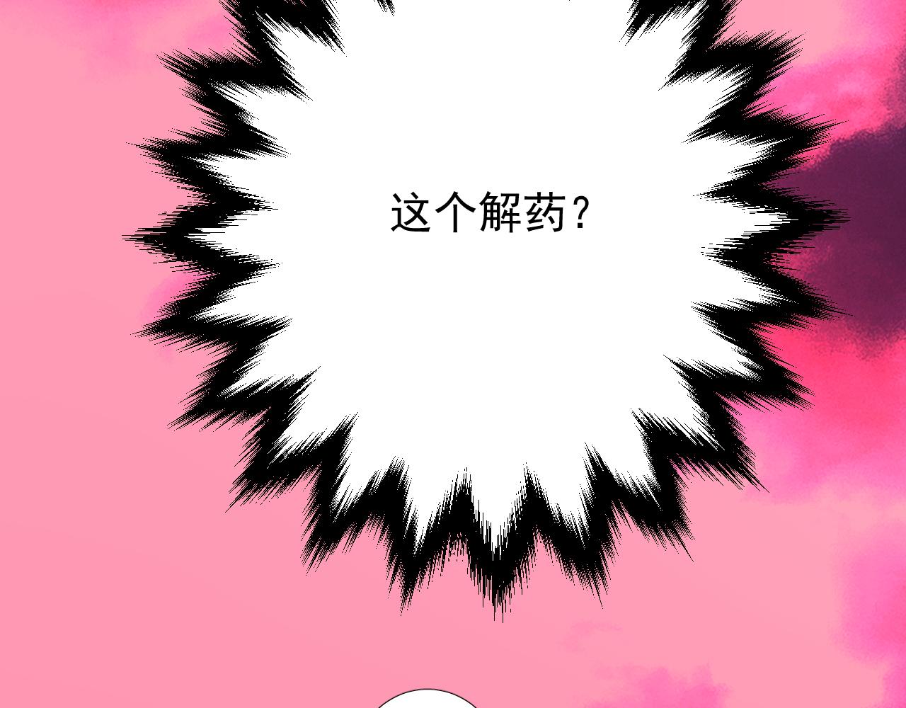 第76话 保护她78