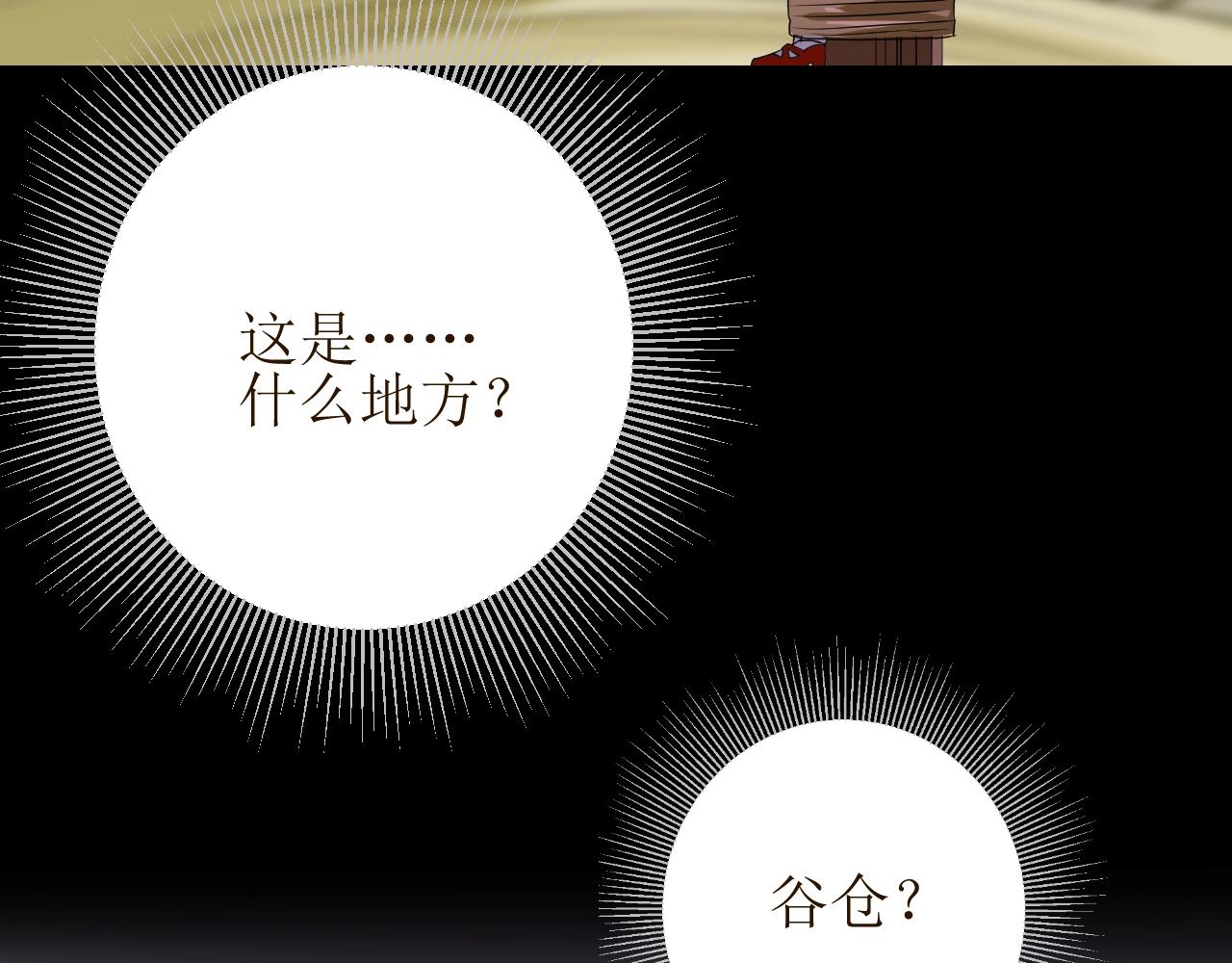 第22话 身陷灾祸8