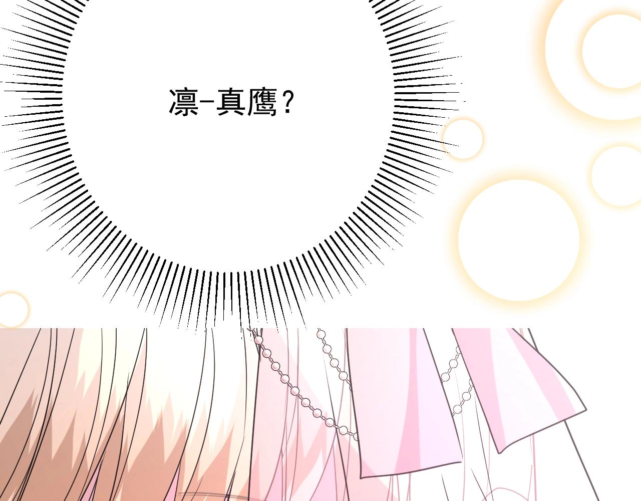 第51话 领主大人的未婚妻47